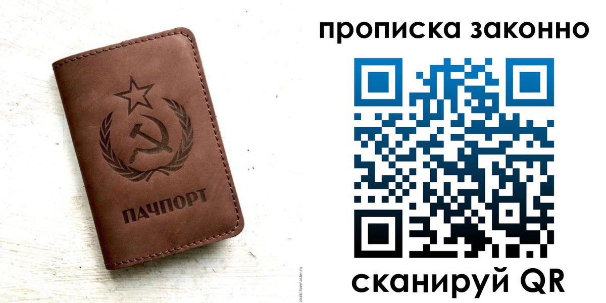 прописка от собственника в Туринске